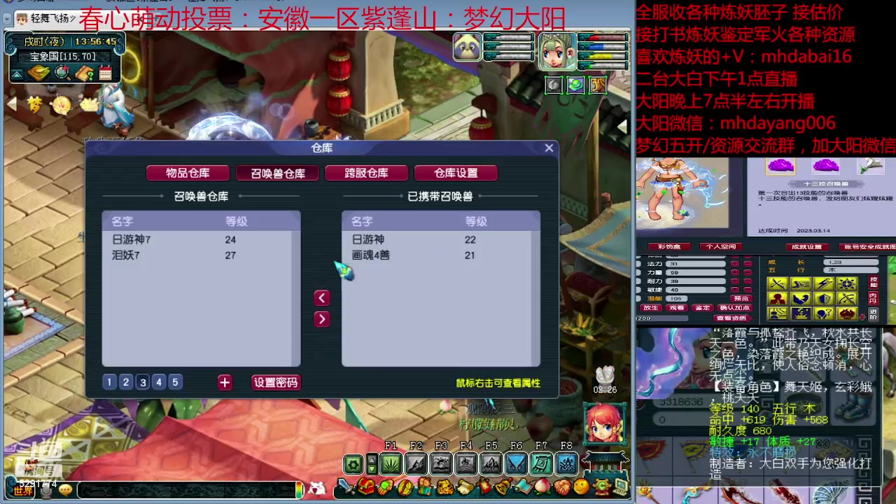 【2023-04-19 13点场】梦幻大阳：二台大白专业打书炼妖