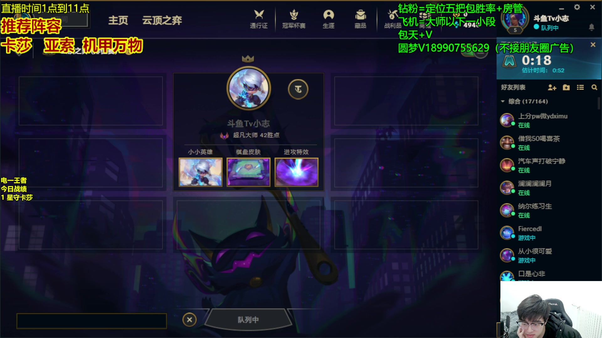 【2023-04-24 18点场】四川云顶棋圣小志：满血复活之触底反弹！！！