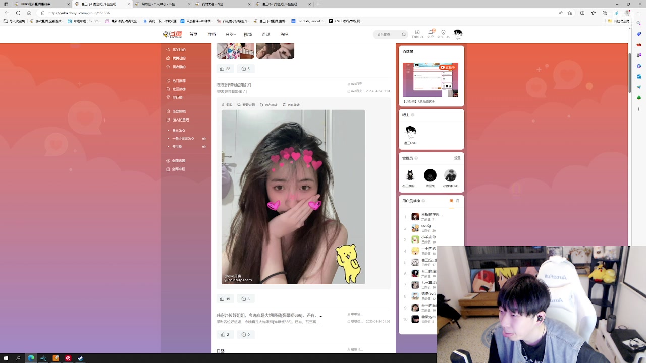 【2023-04-24 00点场】叁三QvQ：【小奶团】7点瓦是歌手