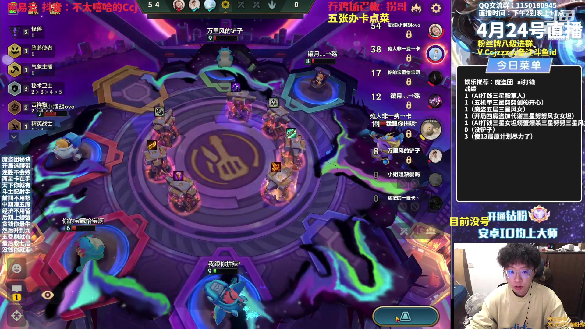 【2023-04-24 17点场】不太嘻哈的Ccj：【魔盗AI】一个字贪！！！！