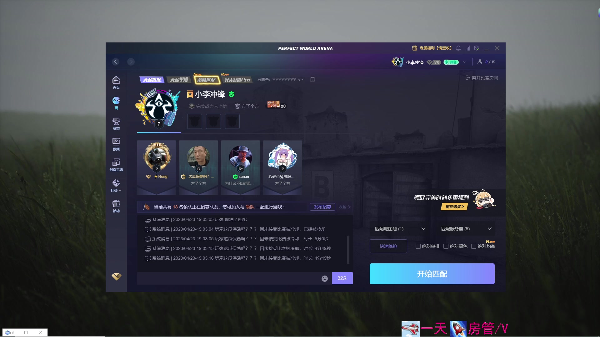 【2023-4-23 18点场】方方不是很方:૮꒰˶ฅ́˘ฅ̀˶꒱ა