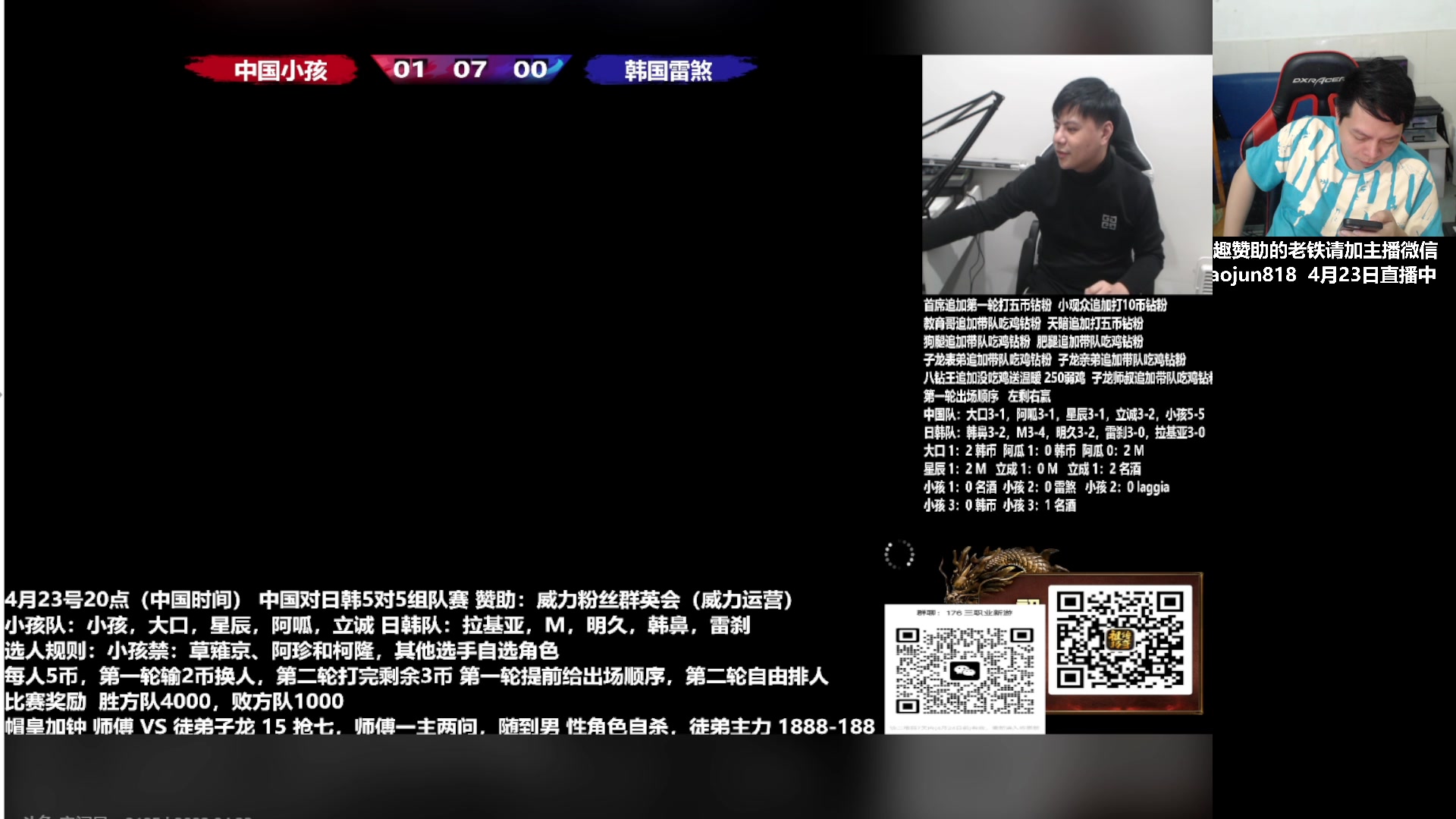 【2023-04-23 21点场】格鬦家大口：憧憬大口：憧憬传媒独家冠名！