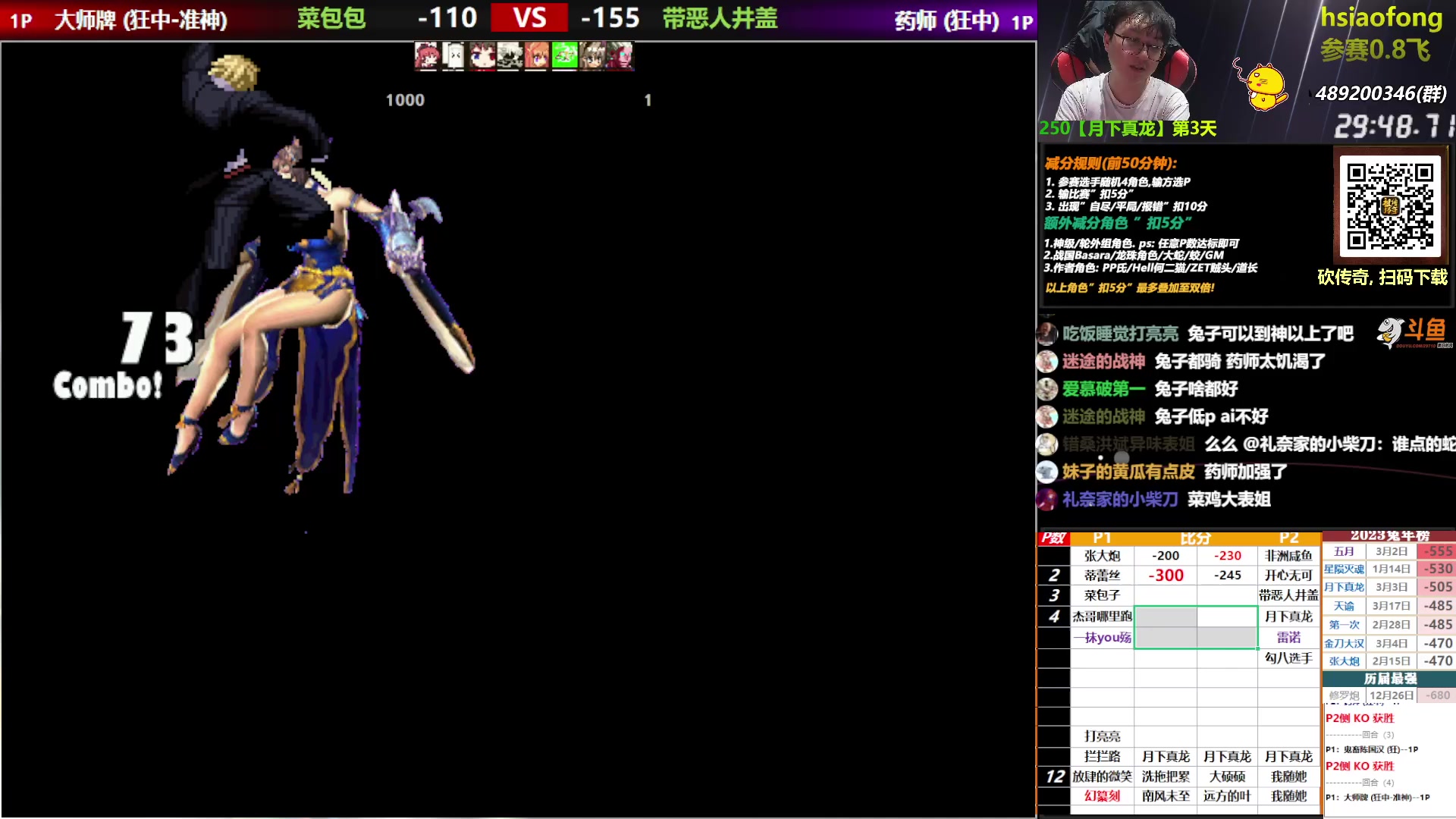 【2023-04-20 20点场】那日的风：【MUGEN】张大炮先动手的!