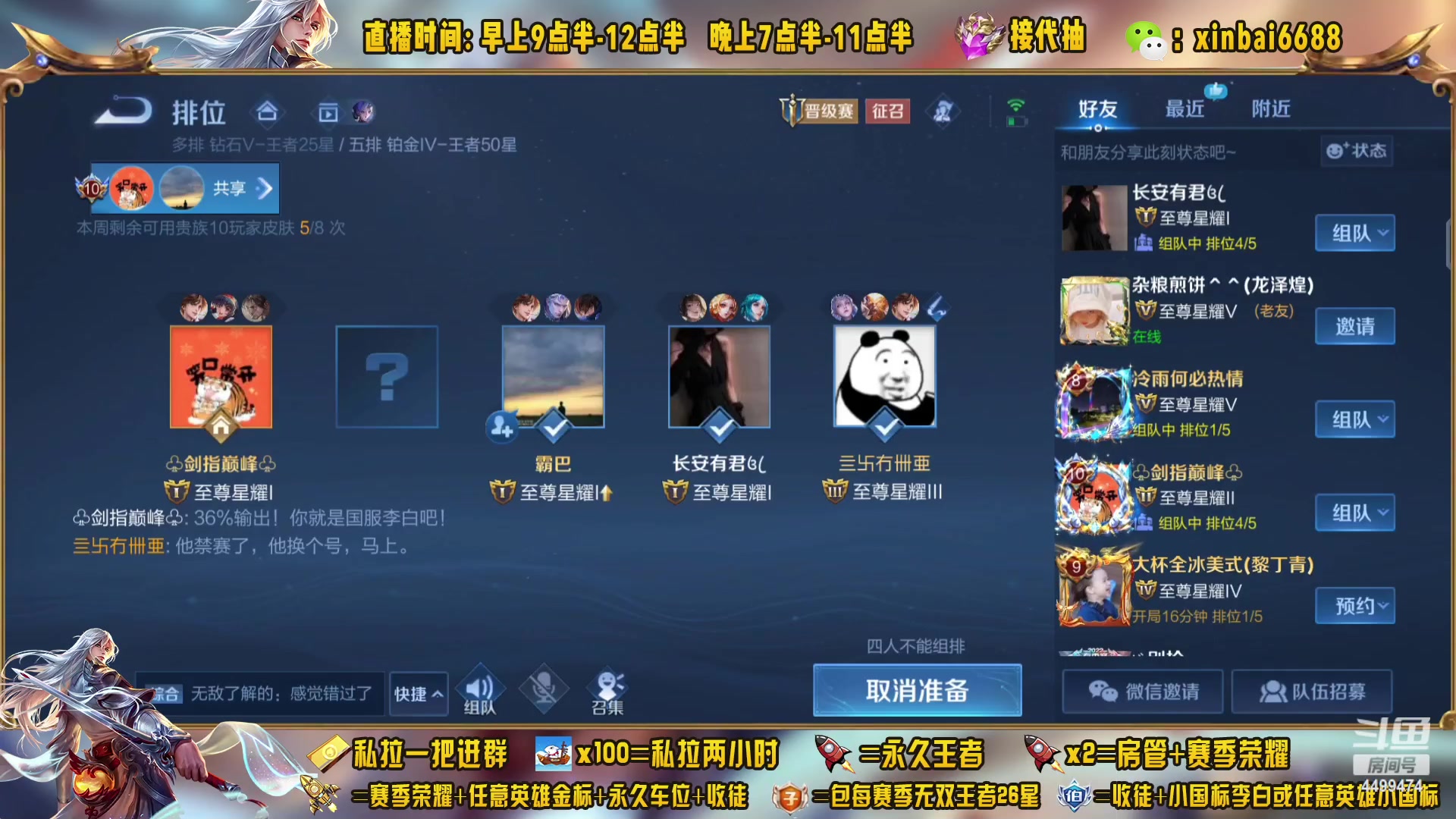 【2023-04-23 21点场】信白丶李白导师：国服李白带粉 有车位