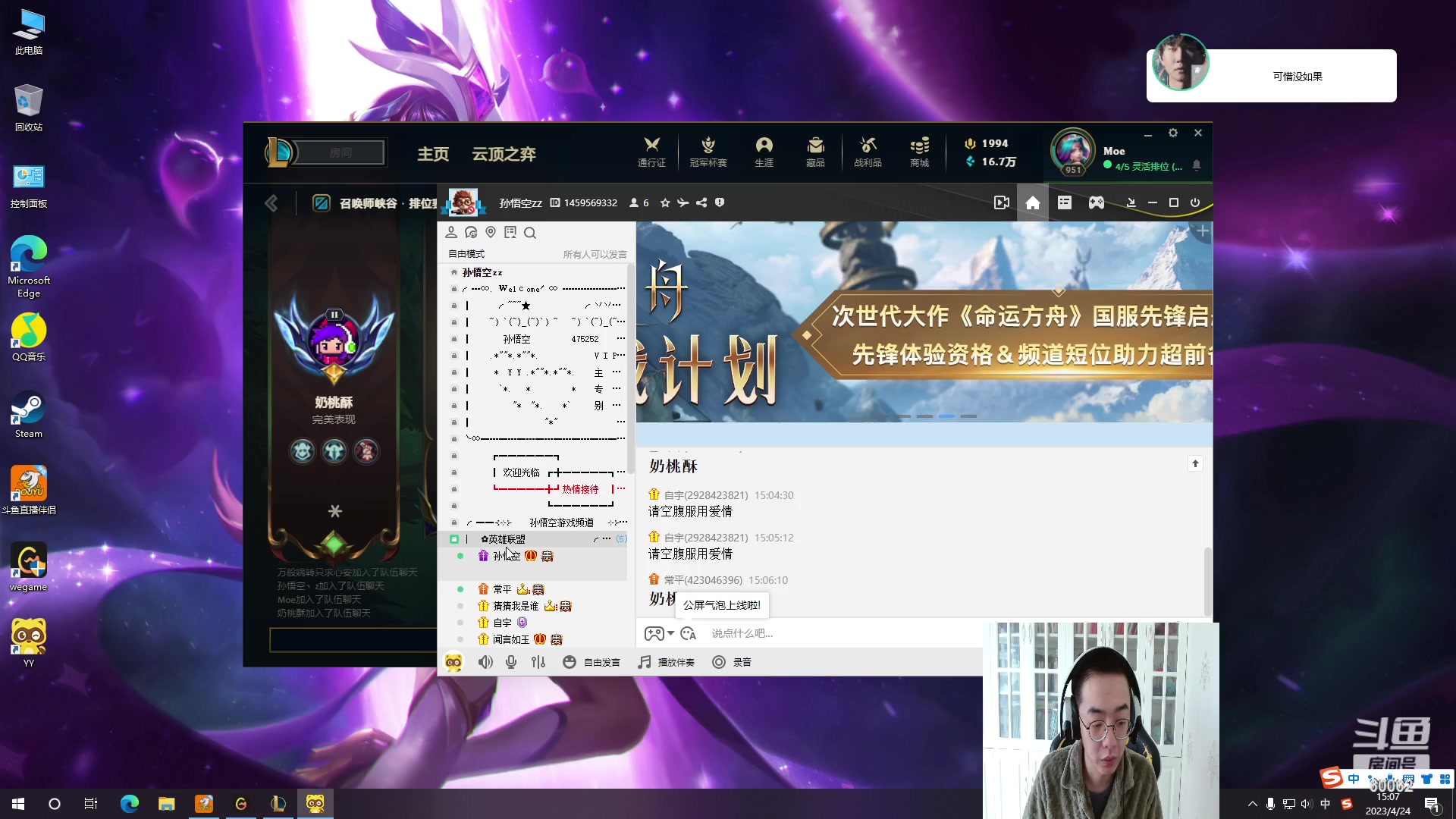 【2023-04-24 14点场】风中追风Fzz1：卷毛：带子双排！