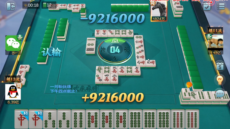 【欢乐麻将】靓旭的精彩时刻 20230424 12点场