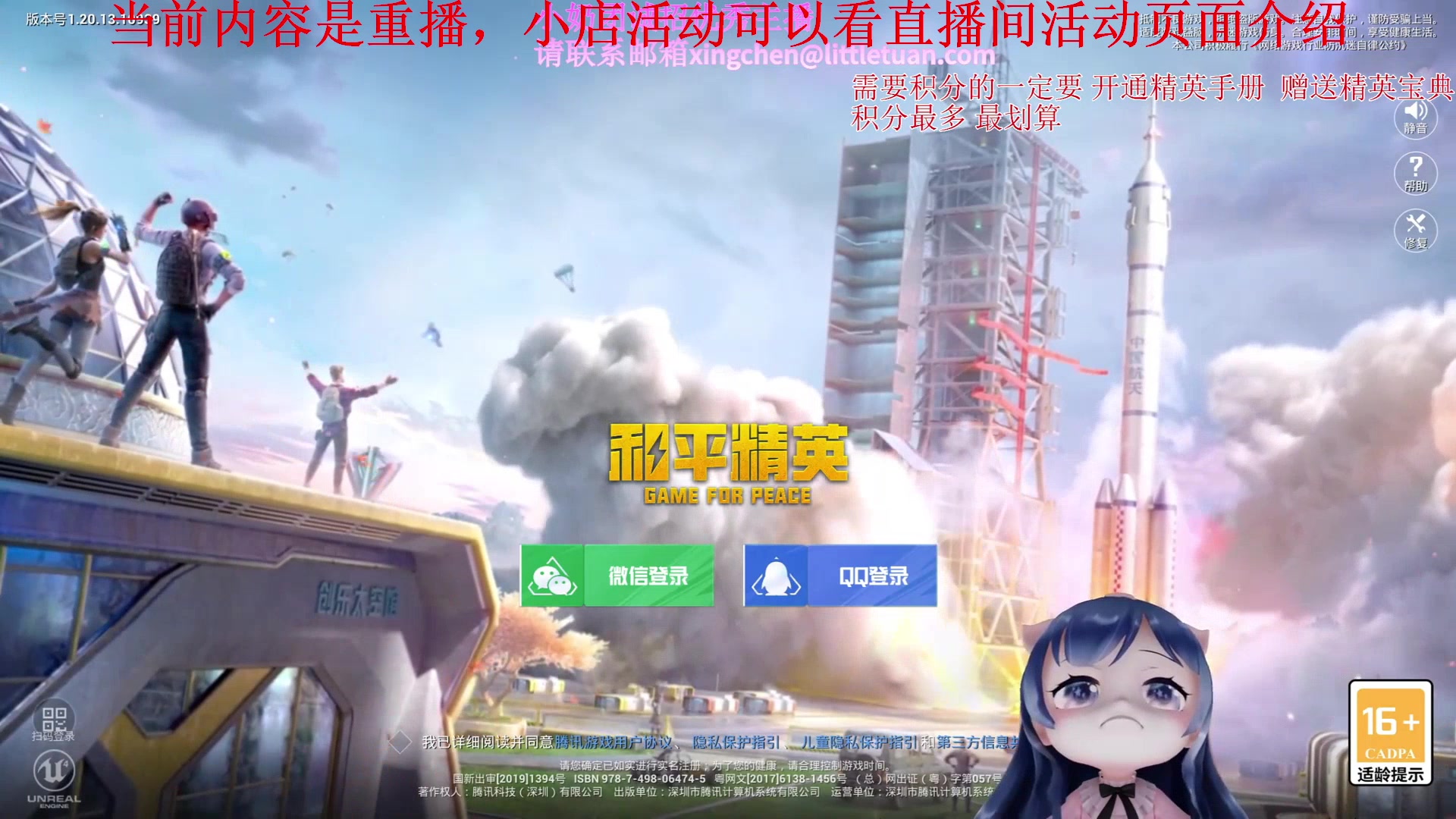 【2023-04-24 14点场】一条小团团OvO：和平小店~自行选购~