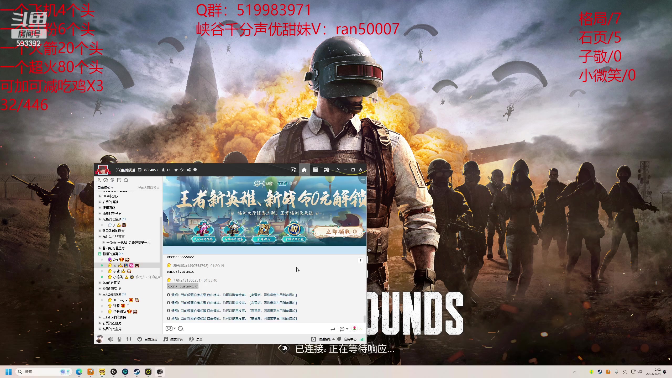 【2023-04-24 01点场】石页的第一根矛s：先打下峡谷维护，7点打灵活！