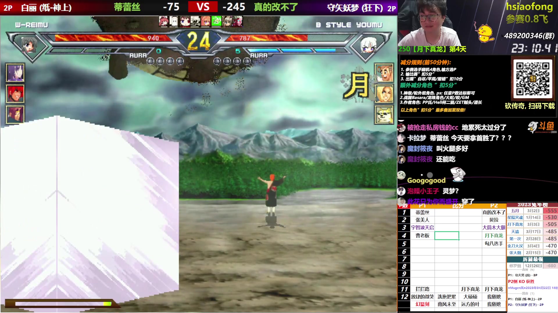 【2023-04-22 18点场】那日的风：【MUGEN】张大炮先动手的!