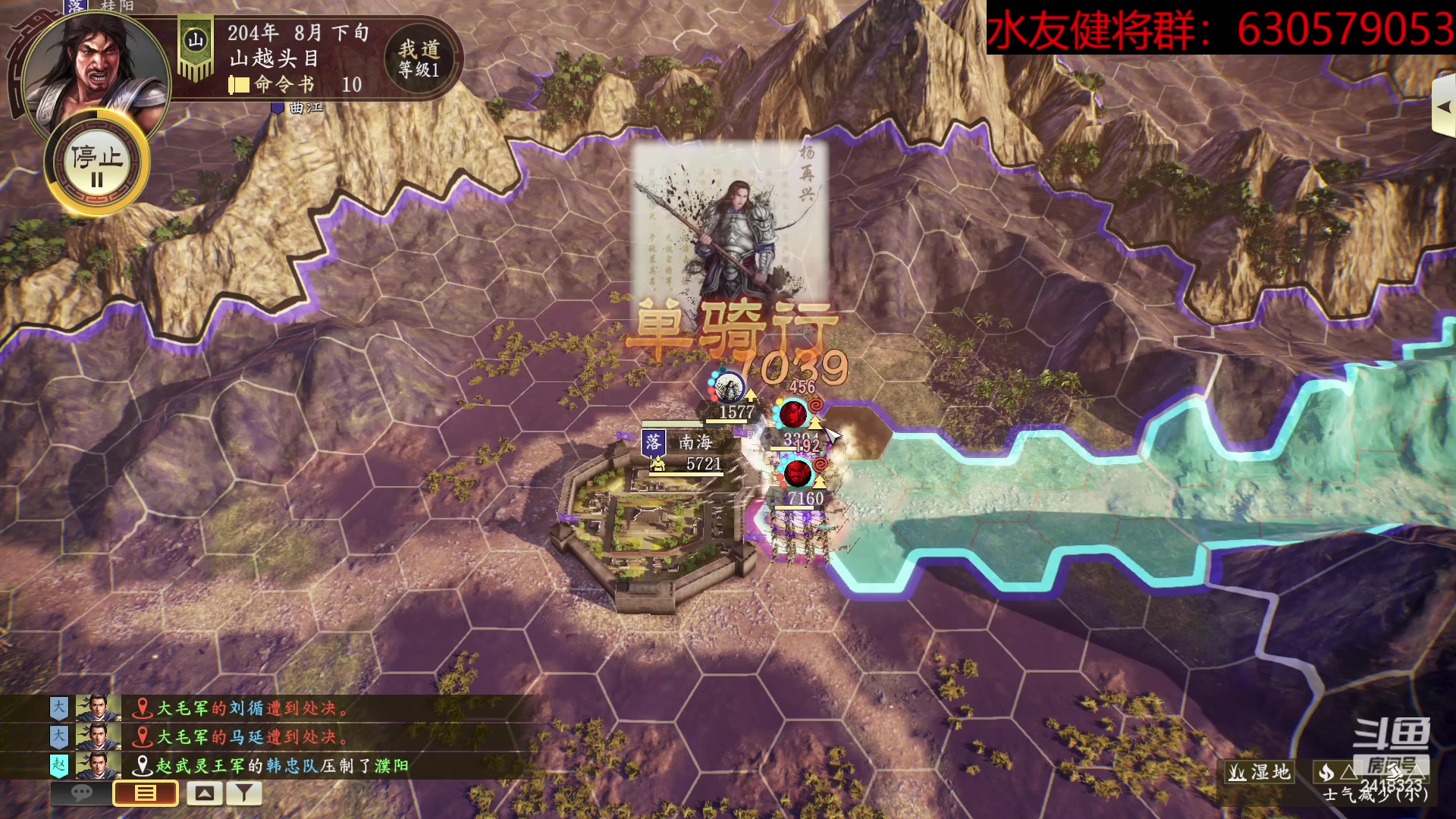 【2023-04-24 23点场】兰色星空123：三国志14水友赛雨季赛第十八场
