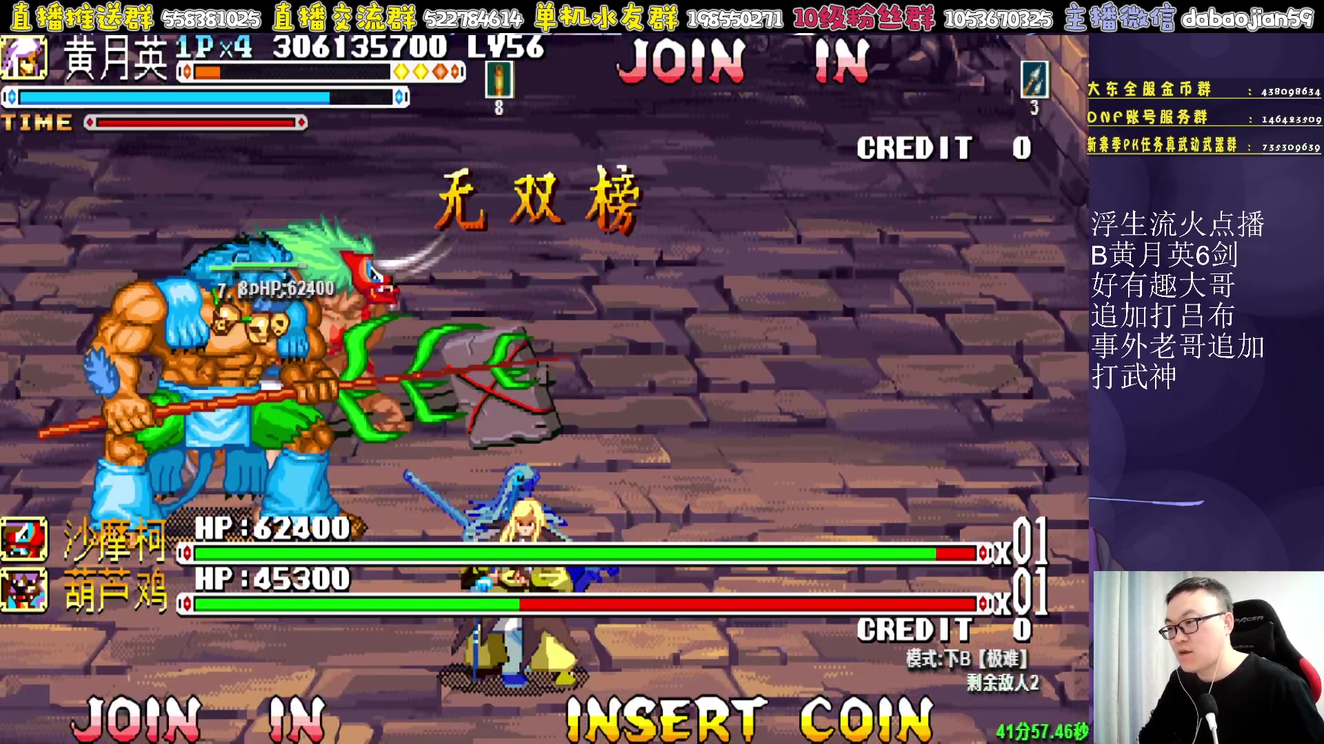 【2023-04-24 03点场】武神59：看一下第鸭蓝拳 点将！！！！！！