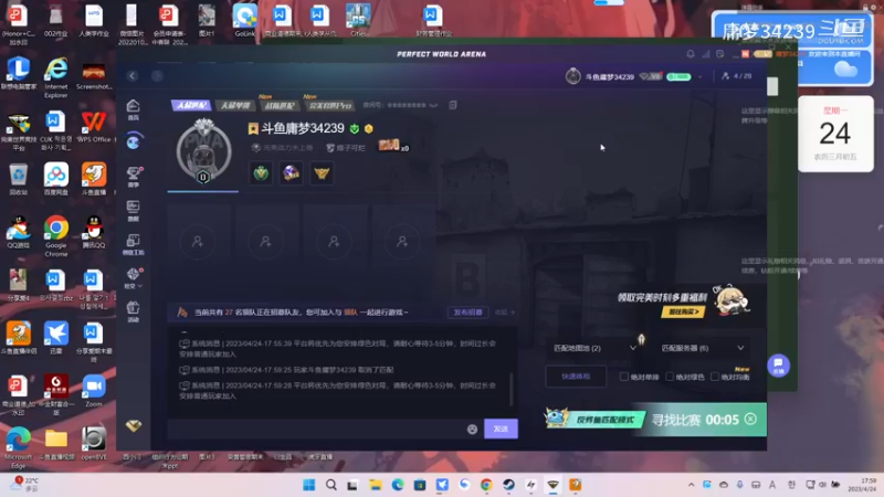 【CS：GO】庸梦34239的精彩时刻 20230424 17点场