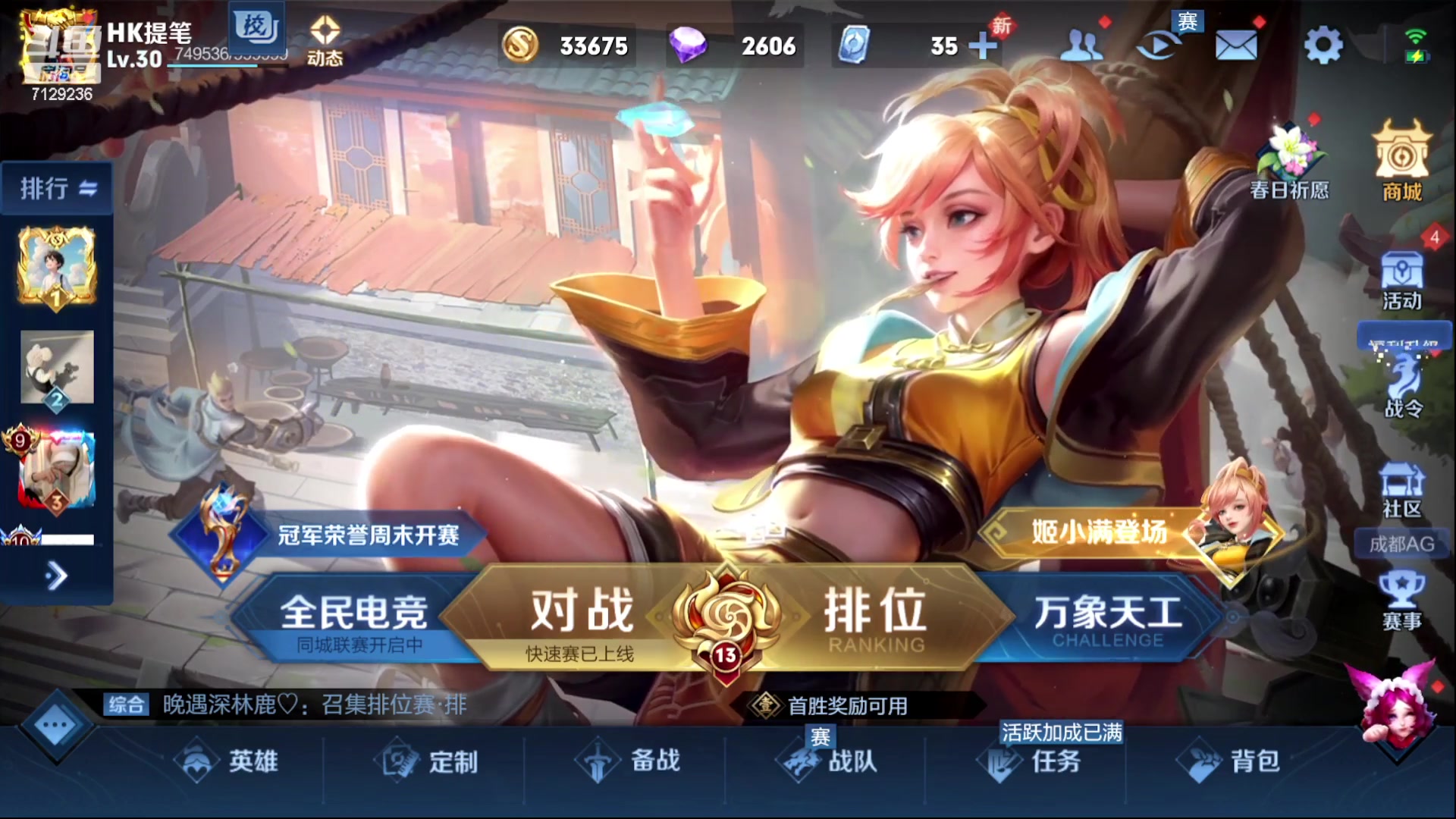 【2023-04-23 21点场】HK提笔：（有车位）双国服，三带二