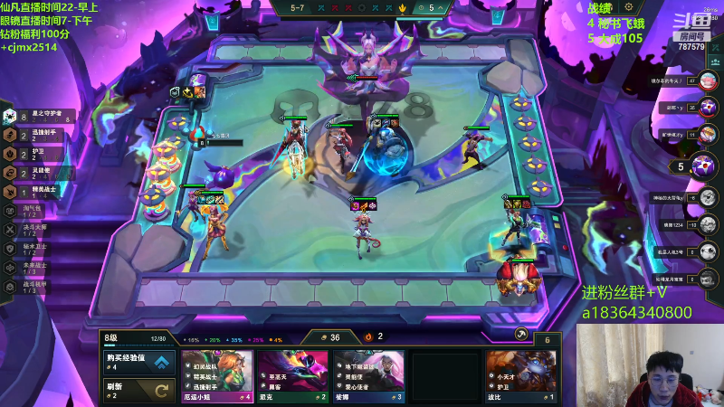 【lol云顶之弈】仙凡哥哥丶的精彩时刻 20230424 11点场