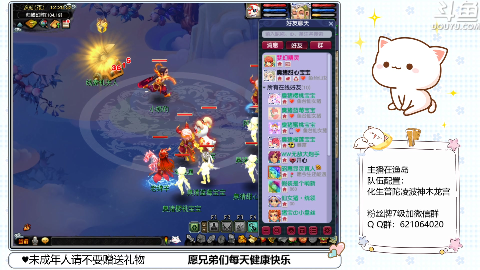 【2023-04-24 11点场】猪猪小仙女呀：渔岛175咸鱼日常~