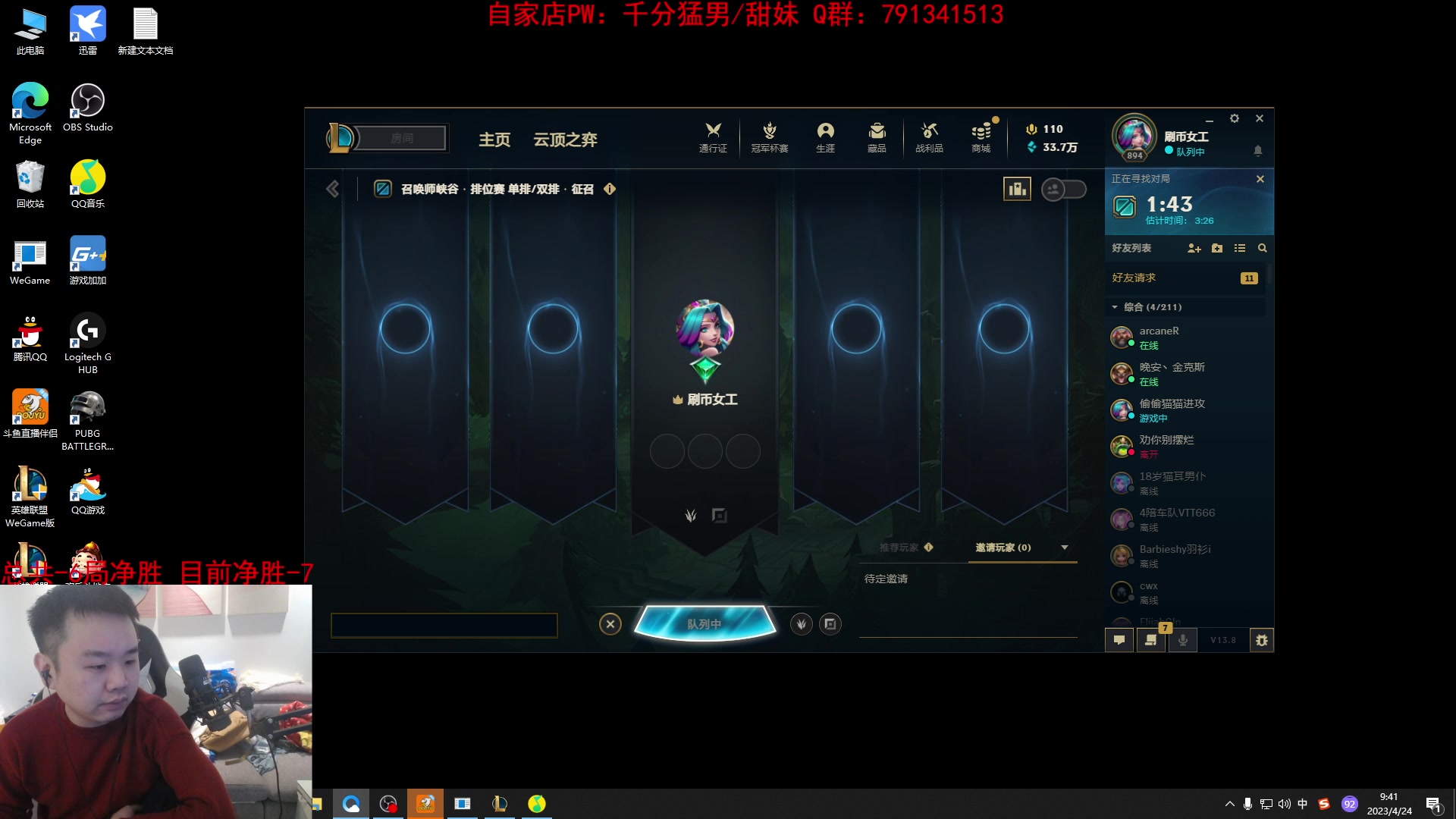 【2023-04-24 09点场】网友张顺飞：《刷币女工》已大师目前-8