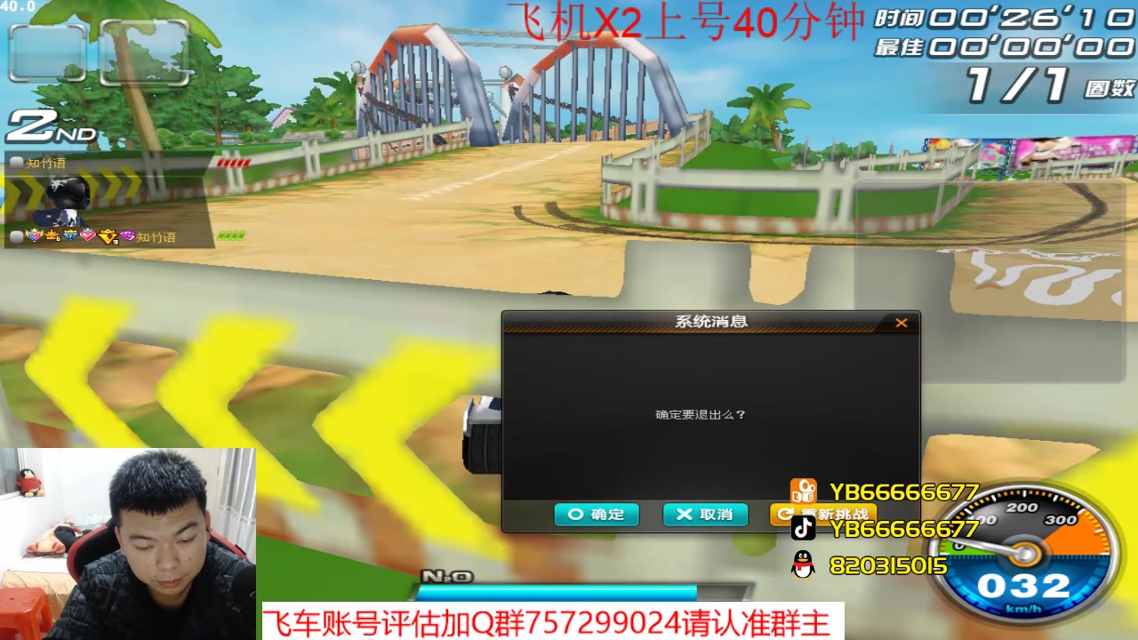 【2023-04-23 22点场】BN丶严斌：阿歪来啦，晚上好。开飞啊