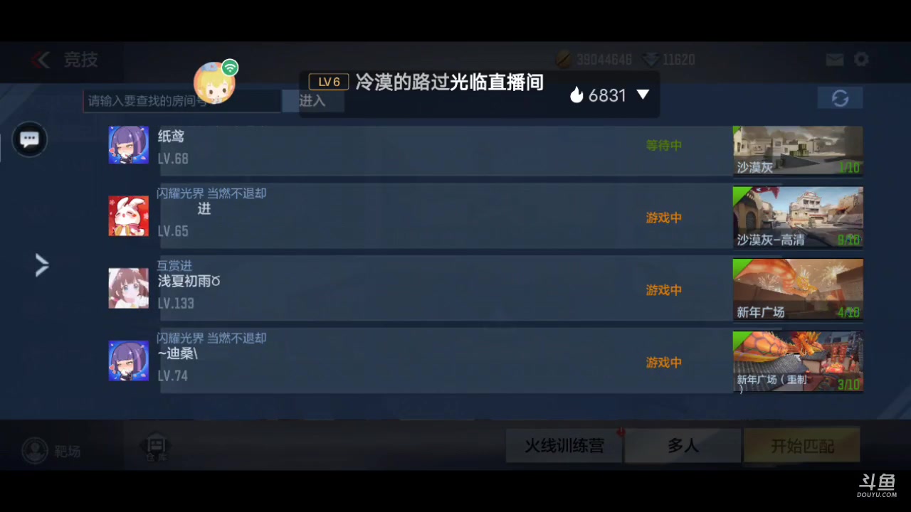 【2023-04-20 18点场】白鲨国宝：俩飞机上枪神火箭上传奇