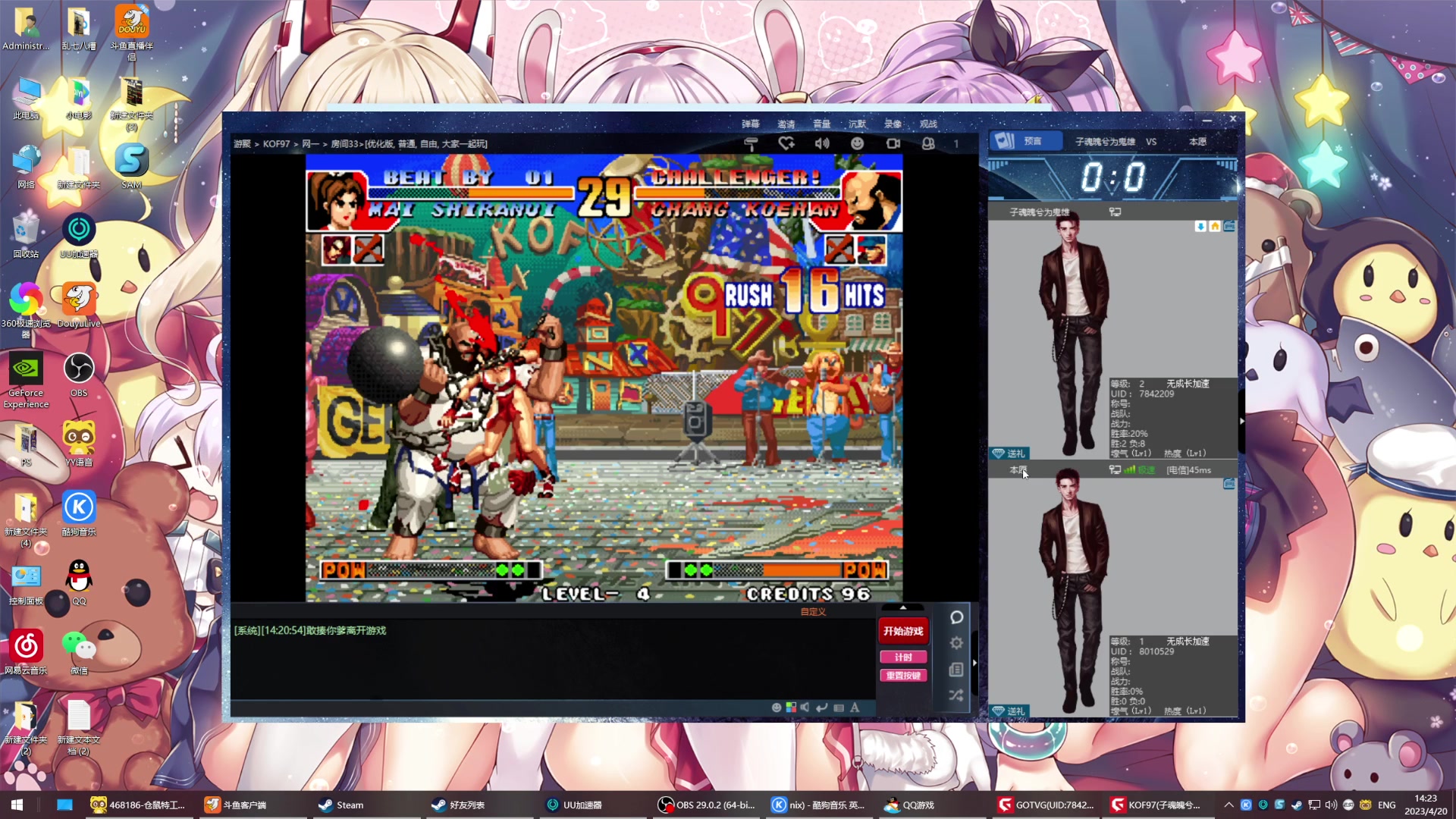 【2023-04-20 13点场】丶子魂魄兮为鬼雄：雄：没有你看我都不想播了！