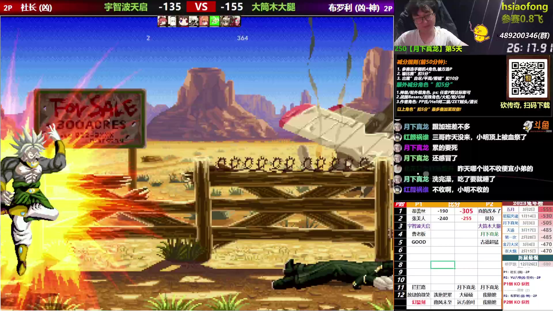 【2023-04-22 20点场】那日的风：【MUGEN】张大炮先动手的!