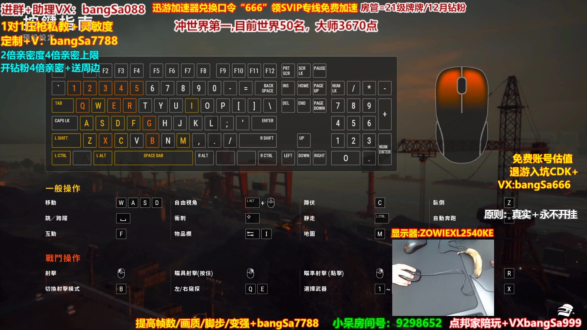 【2023-04-24 12点场】邦Sa：大师冲第一！硬核指挥！专业团队！