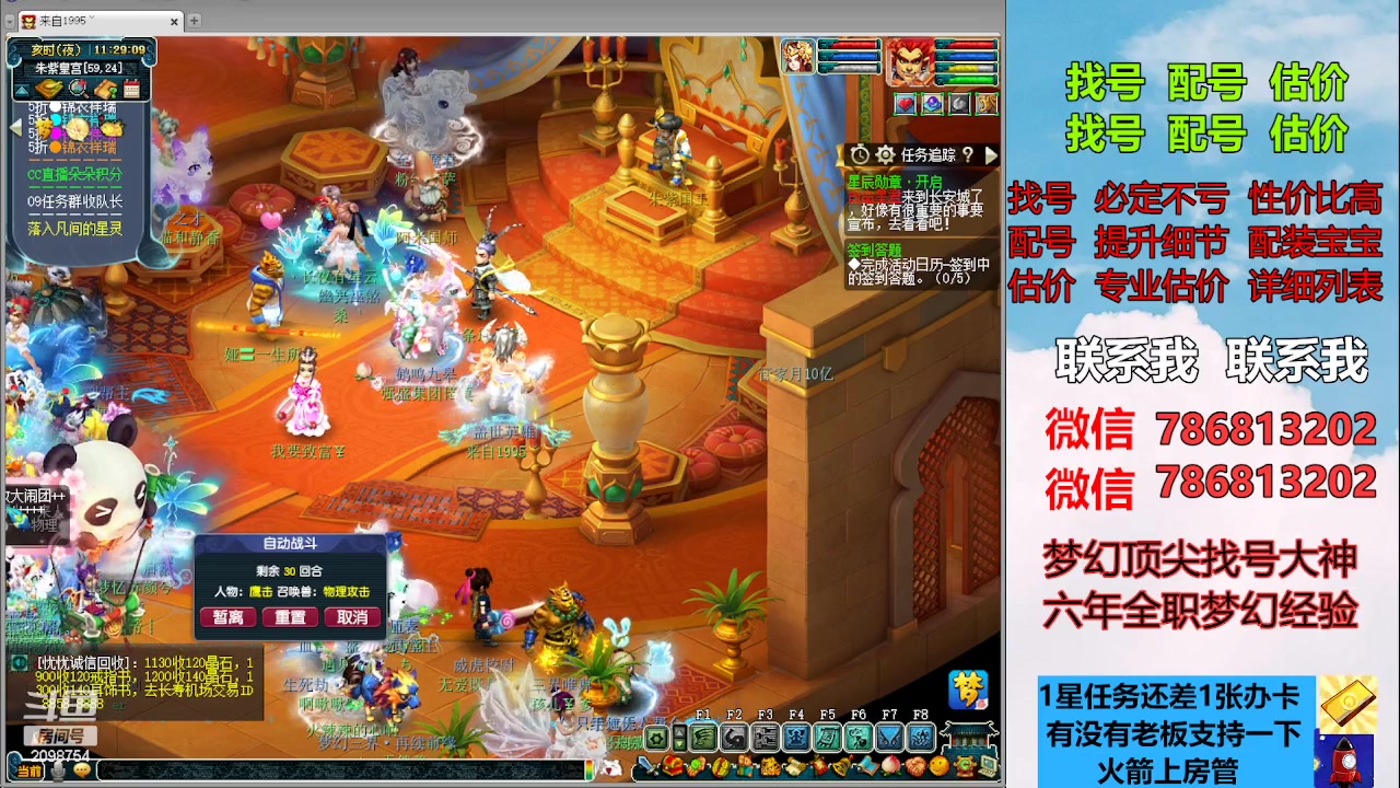 【2023-04-24 10点场】来自1995：找号主播。估号配号就是专业