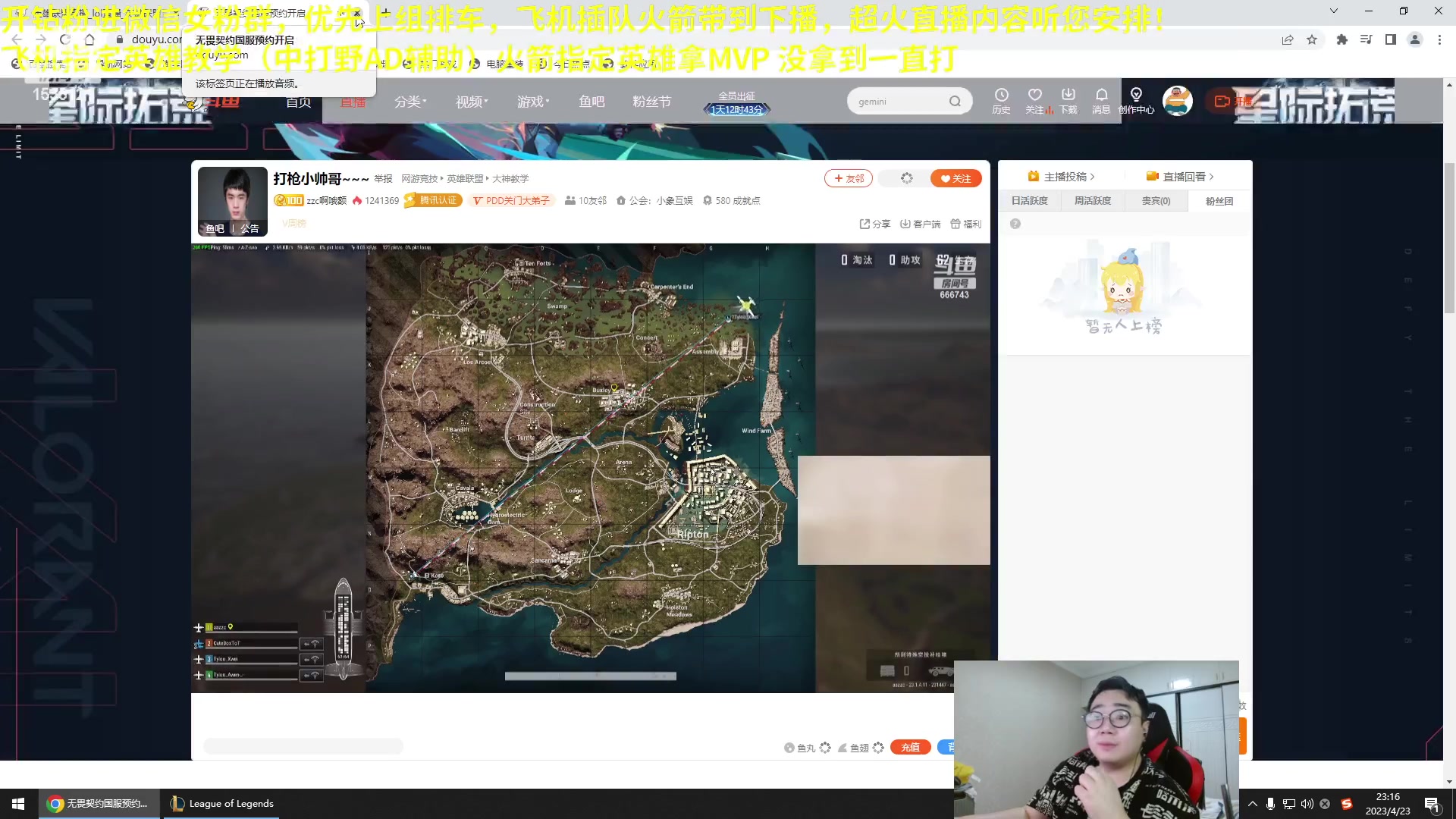【2023-04-23 22点场】LMQ丶小搞笑：进来五分钟上王者