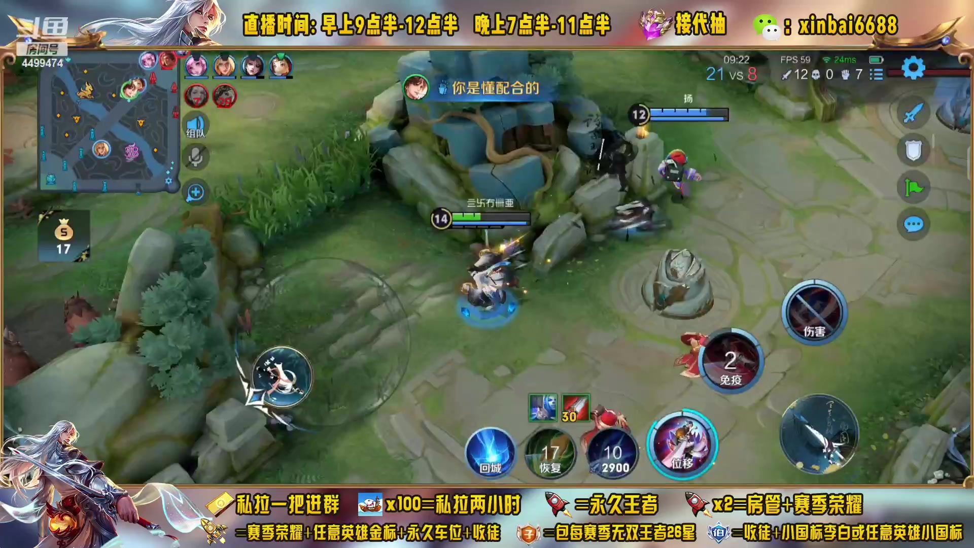 【2023-04-24 10点场】信白丶李白导师：国服李白带粉 有车位