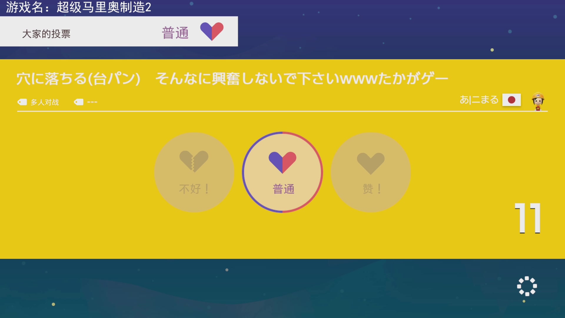 【2023-4-19 22点场】不坏008:18点40，马造2