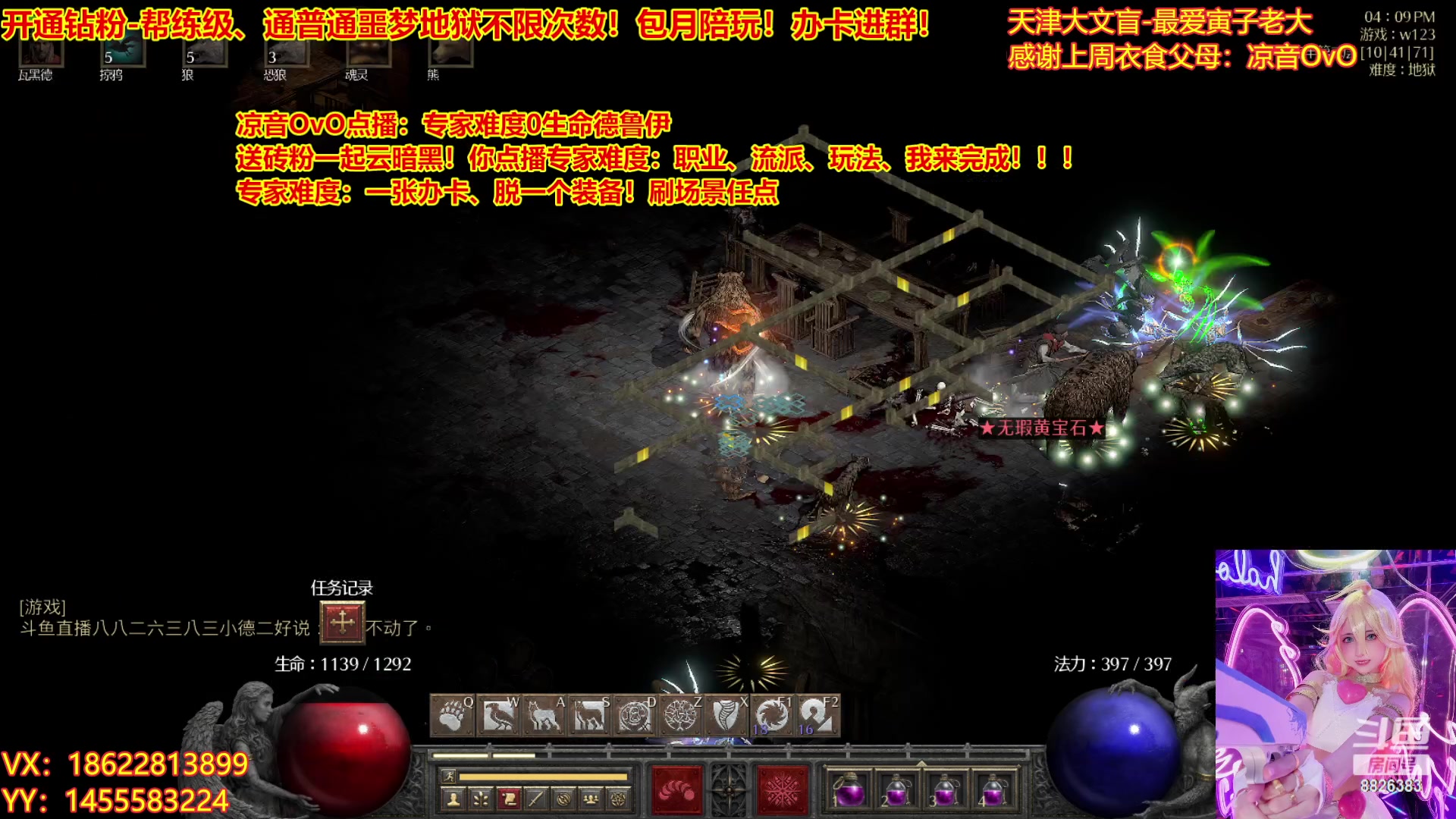 【2023-04-23 15点场】天津大文盲：暗黑4如何购买进来我教你