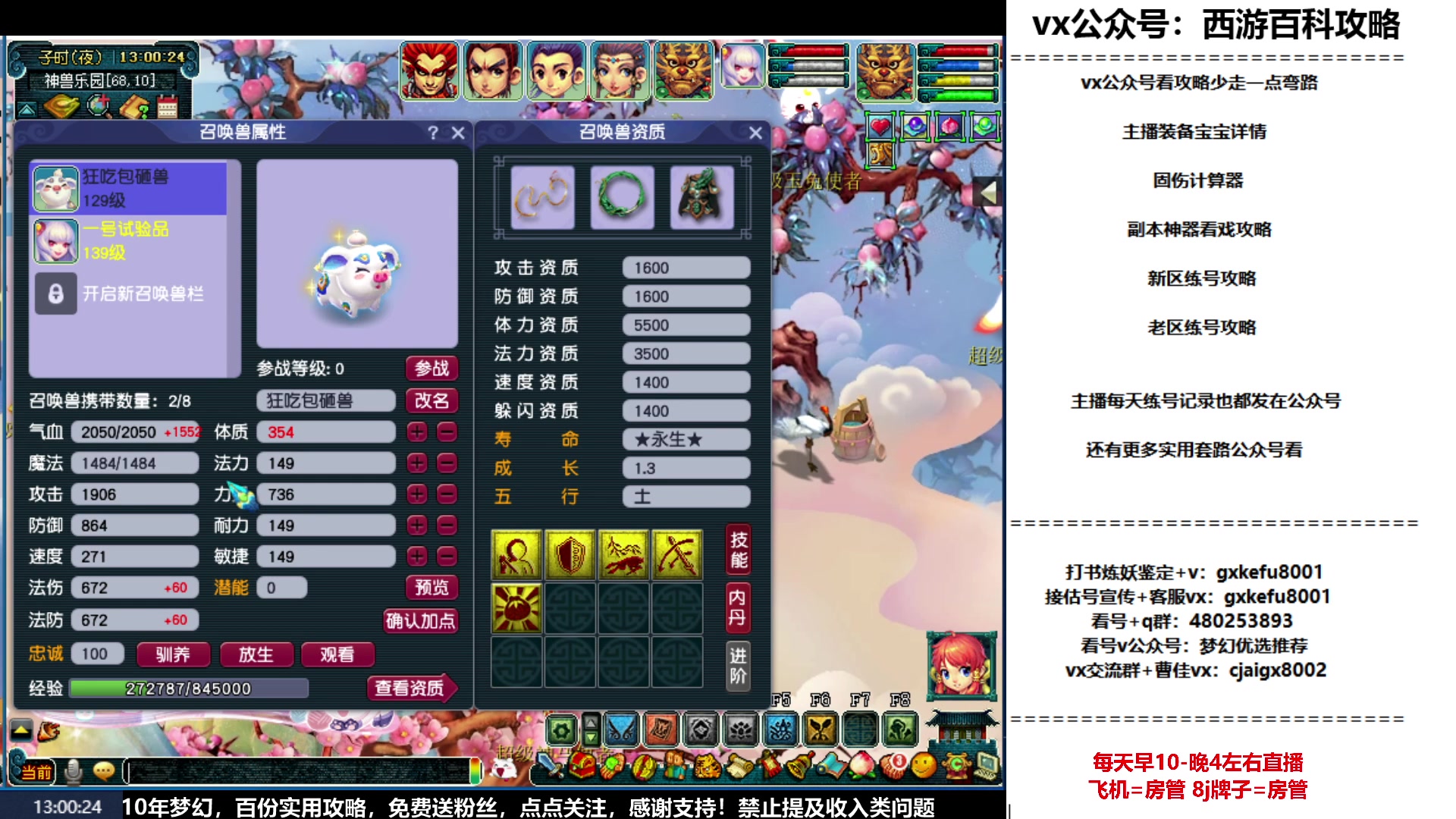 【2023-04-24 12点场】oo冠希oo：新区飞升五门天地归墟