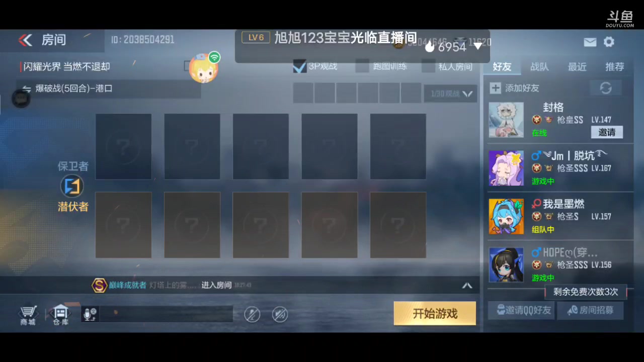 【2023-04-21 17点场】白鲨国宝：俩飞机上枪神火箭上传奇