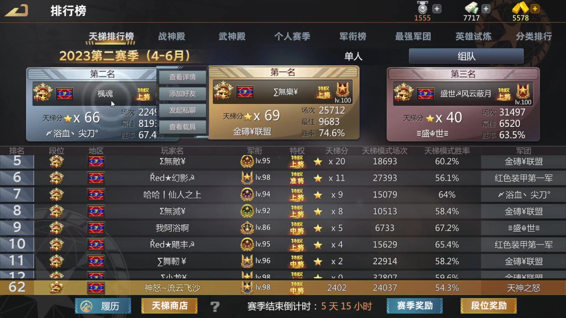 【2023-04-23 07点场】神怒流云飞沙：神怒~流云飞沙