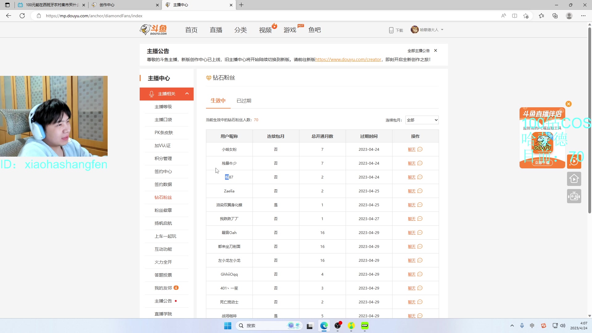 【2023-04-24 03点场】哈蒙德大人：破坏球的观赏性绝绝子！！