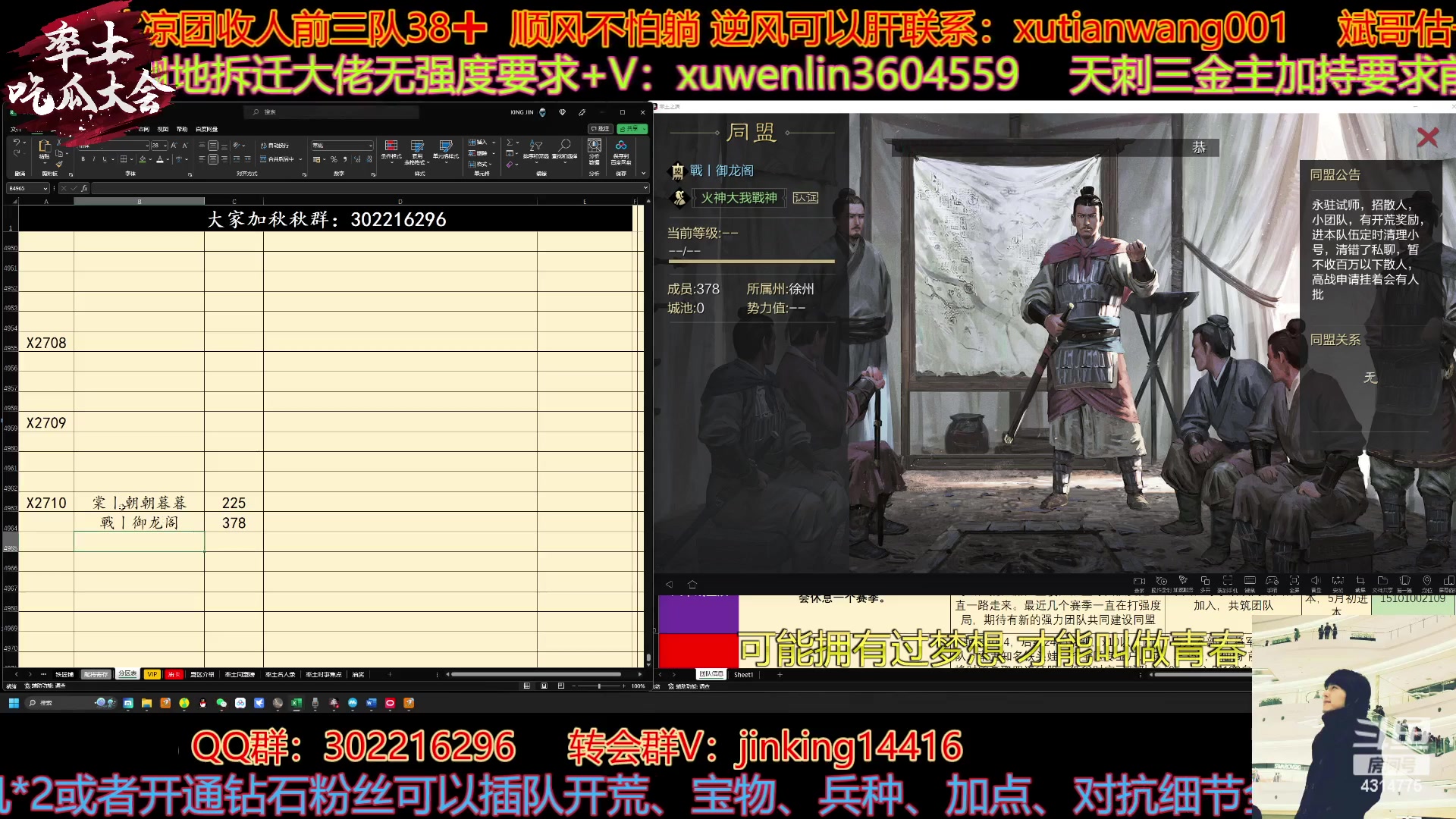 【2023-04-24 16点场】我就是泡菜：吃吃近期的率土瓜