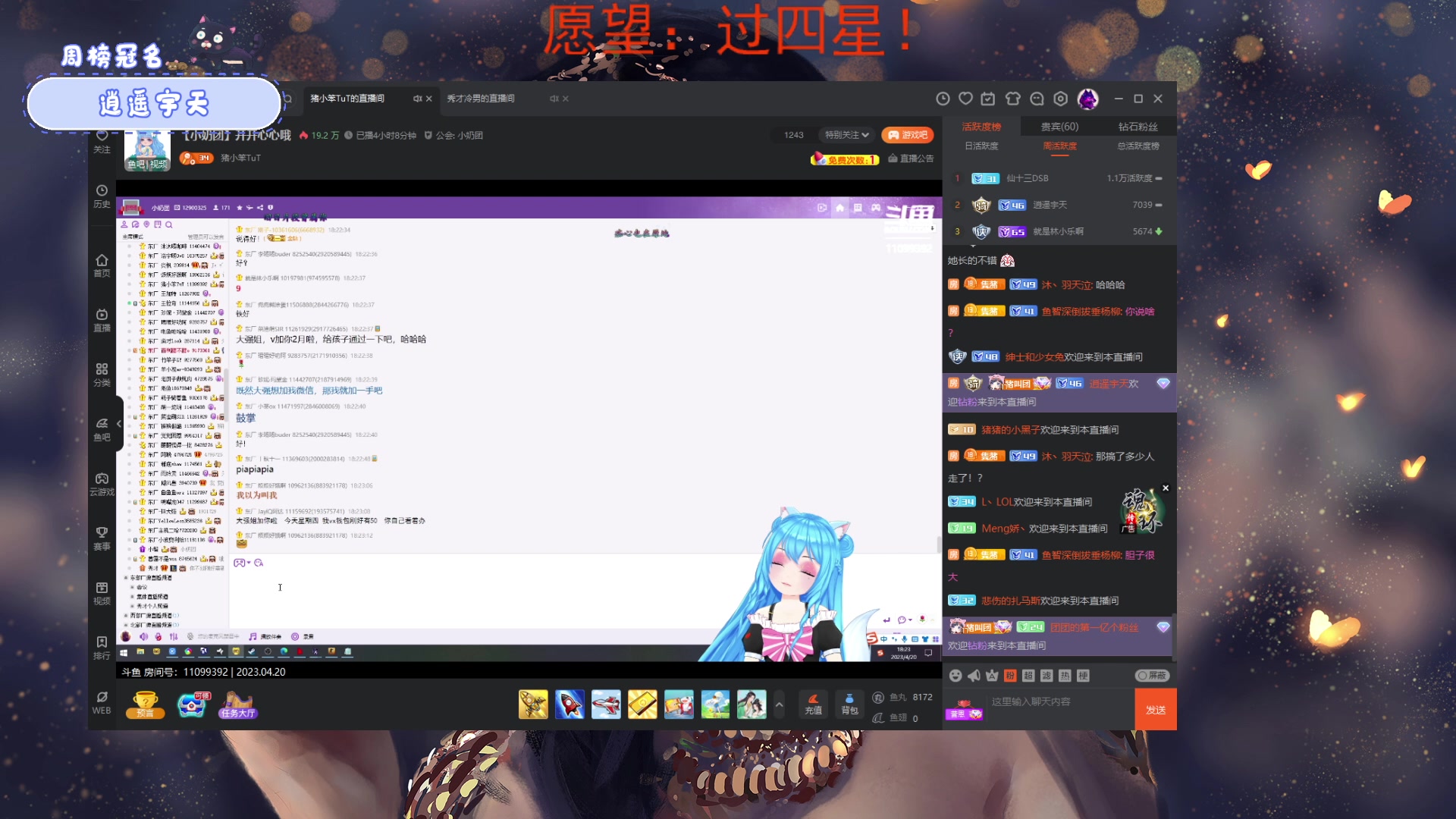 【2023-04-20 17点场】就是林小乐啊：（小奶团）疯狂掉分！