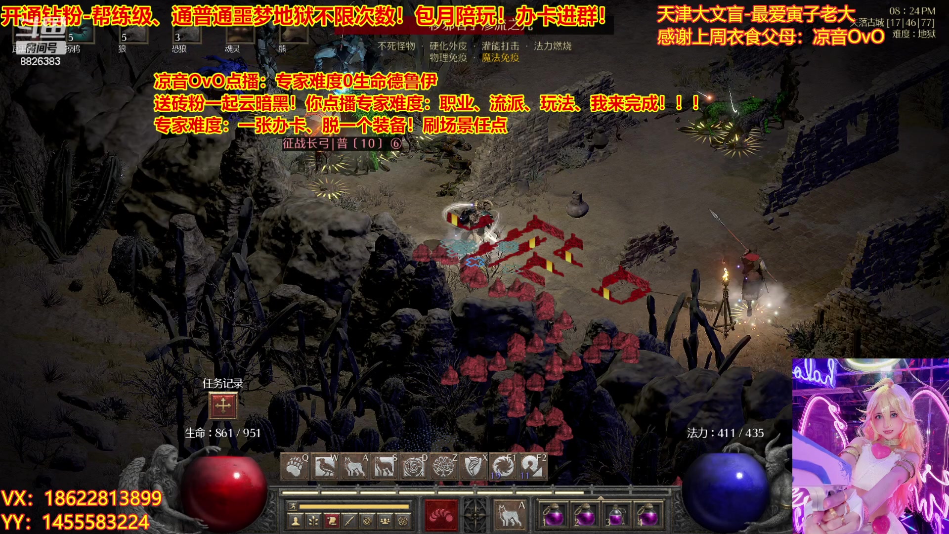 【2023-04-23 19点场】天津大文盲：暗黑4如何购买进来我教你