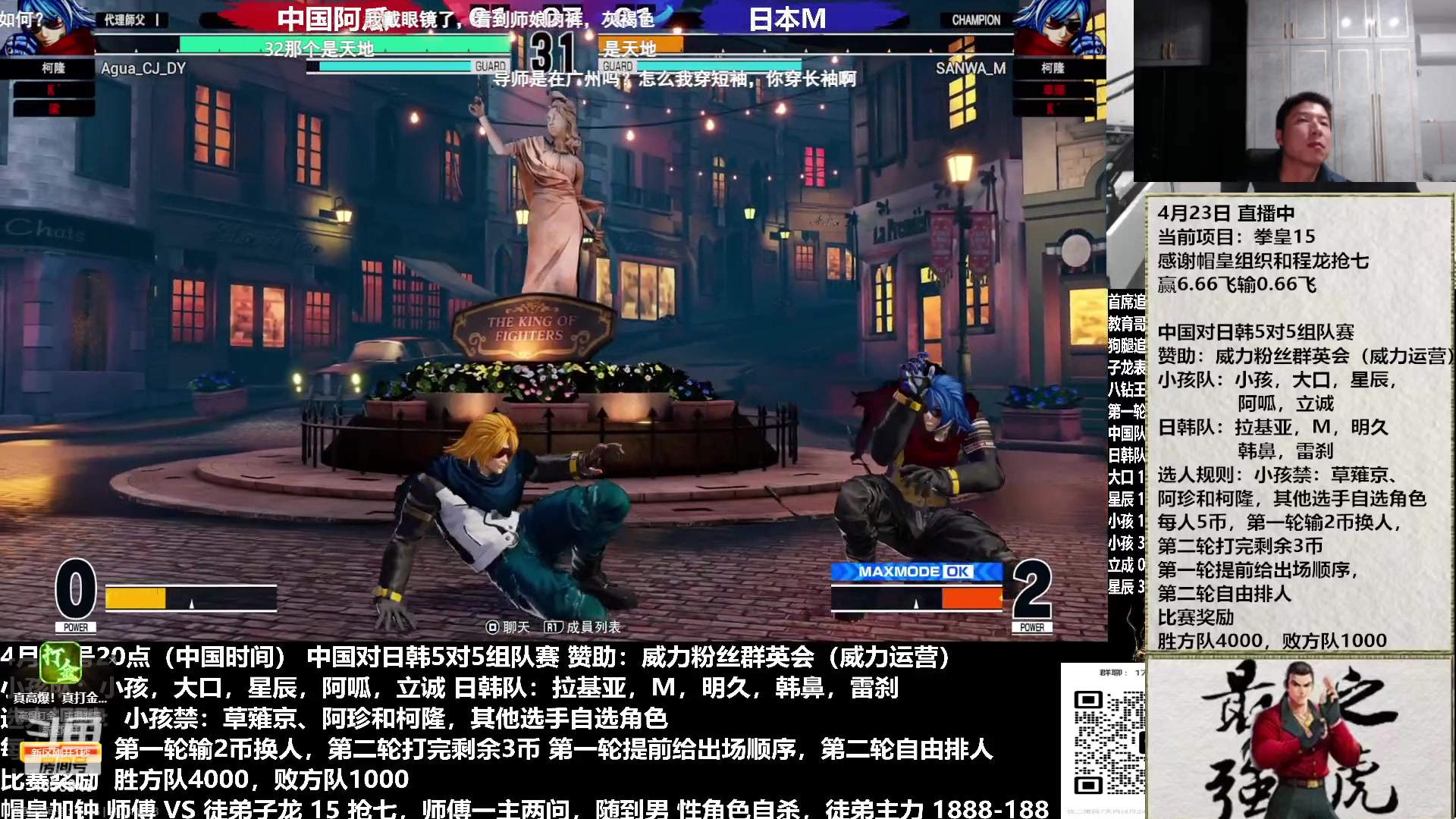 【2023-04-24 00点场】立诚Rap雄起：憧憬传媒独家冠名
