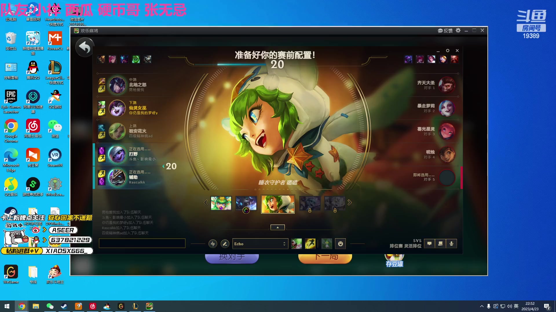 【2023-04-23 21点场】预言家lol：LBL MRY战队冲分！