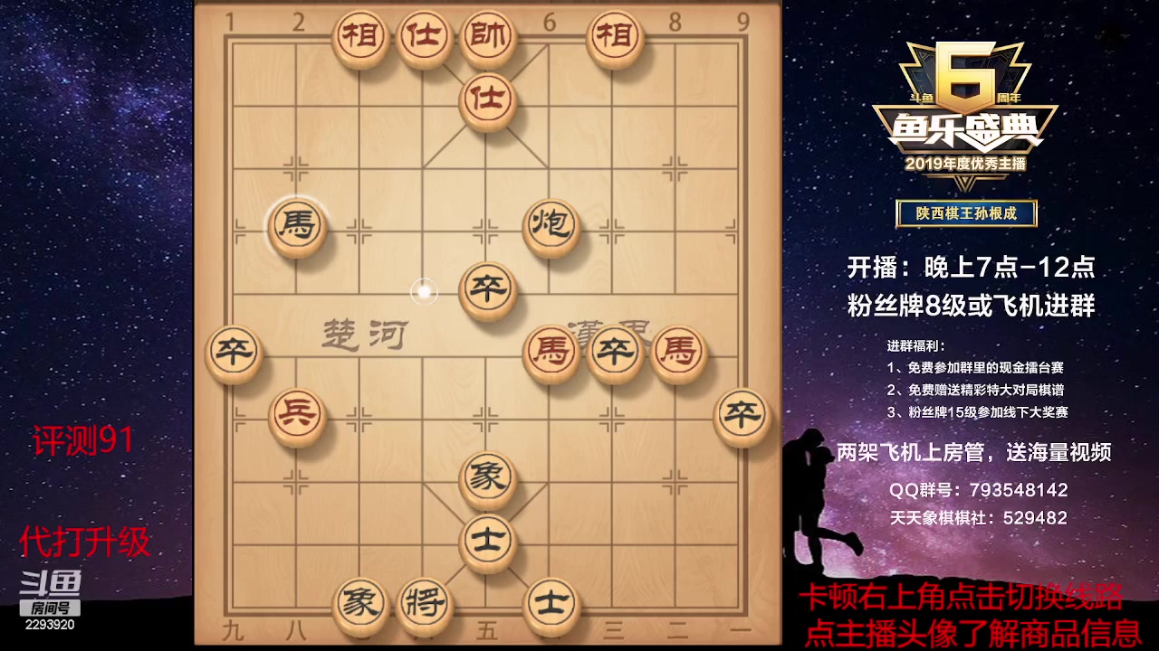 【2023-04-23 22点场】日月轮回888：特级教练巅峰对决！
