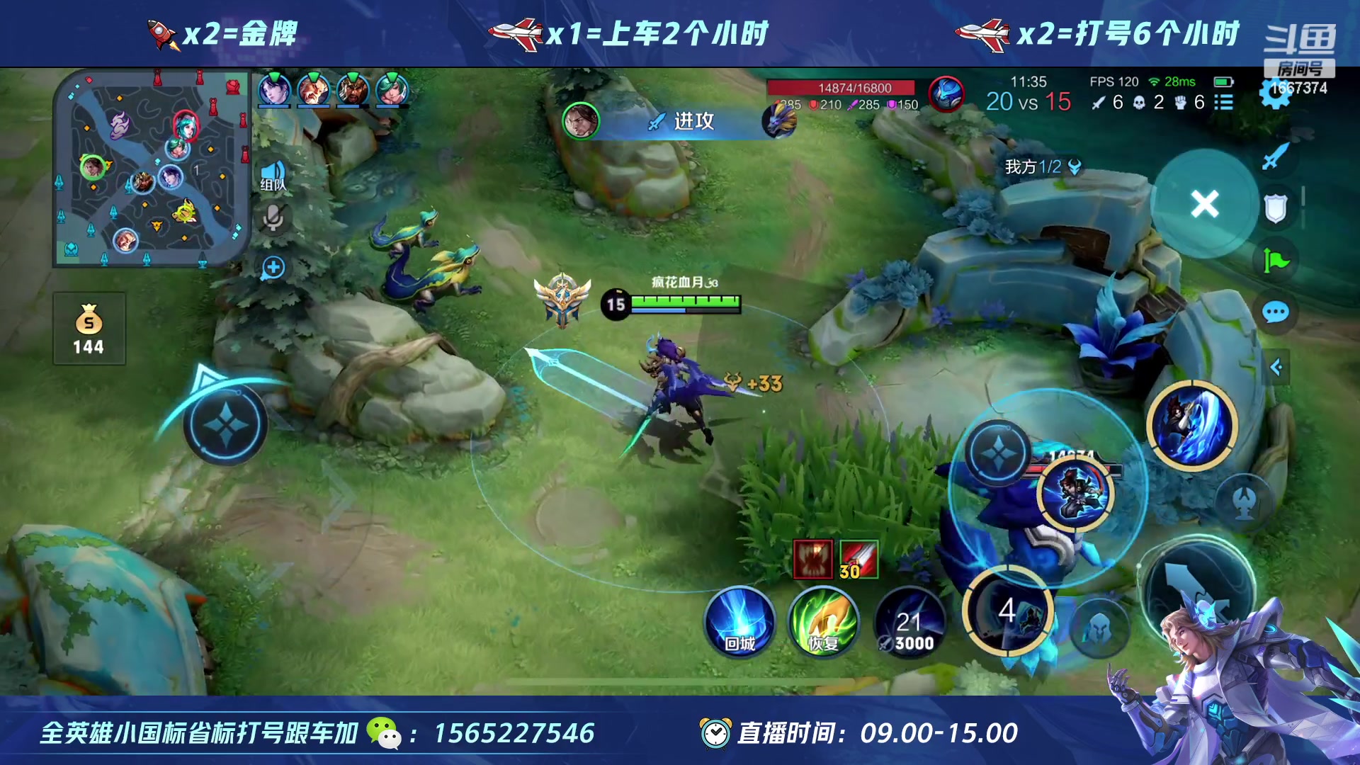 【2023-04-24 21点场】木神丶打野导师：带粉上星  一把不输专场！
