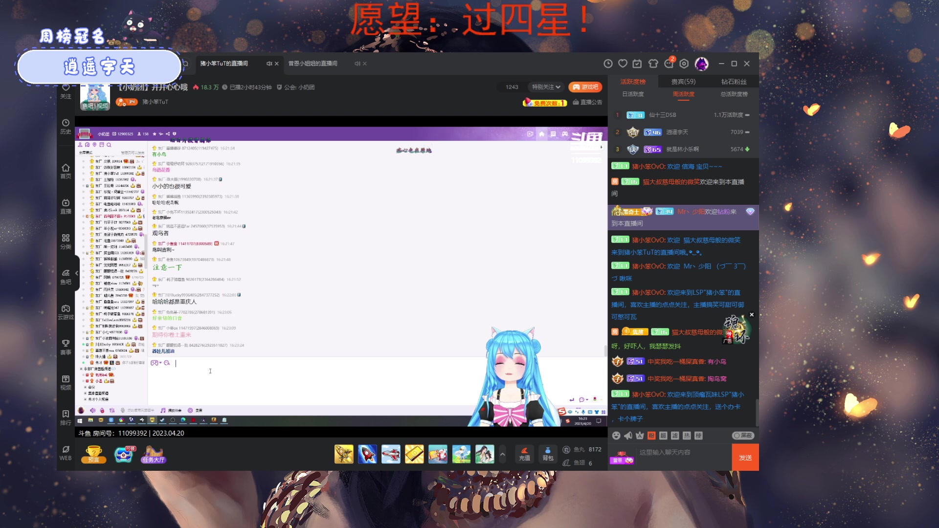 【2023-04-20 15点场】就是林小乐啊：（小奶团）疯狂掉分！