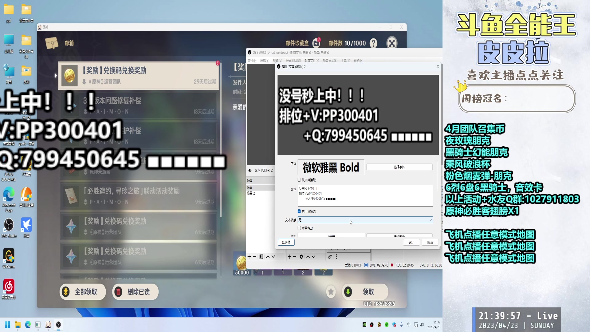 【2023-04-23 21点场】皮皮拉3004O1：皮皮拉:排位高效率上分！！！