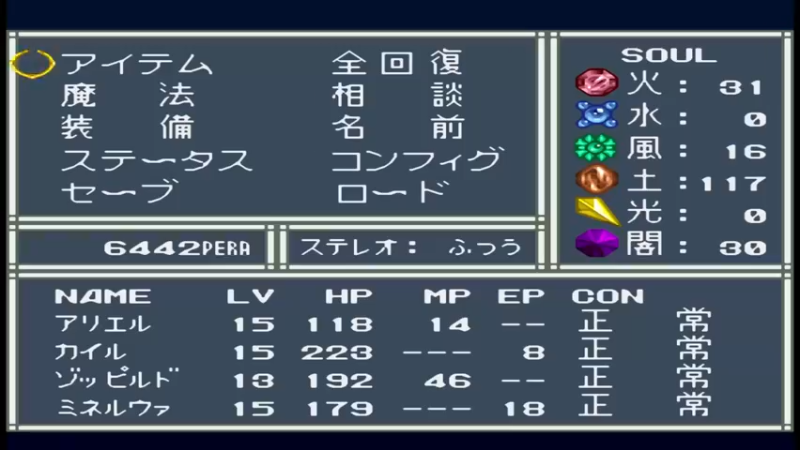 SFC阿蕾莎Ⅱ 5阿杰多塔