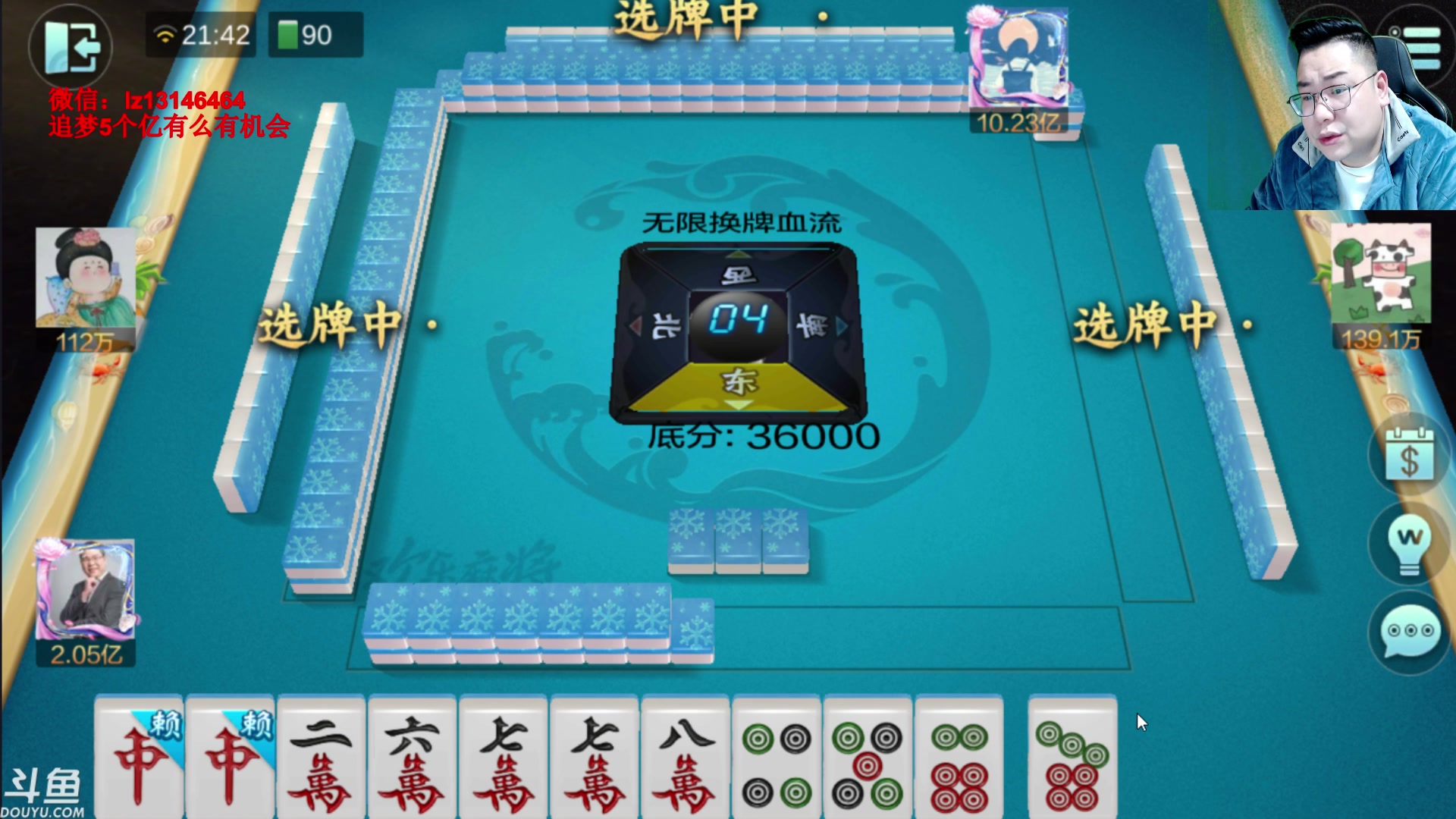 【2023-04-24 21点场】雷疯小叔：今晚大仙老板赞助 开始砌长城了！