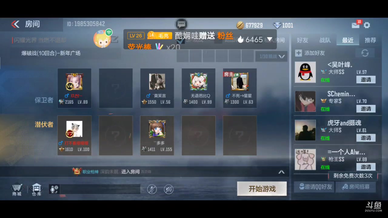 【2023-04-18 20点场】白鲨国宝：俩飞机上枪神火箭上传奇