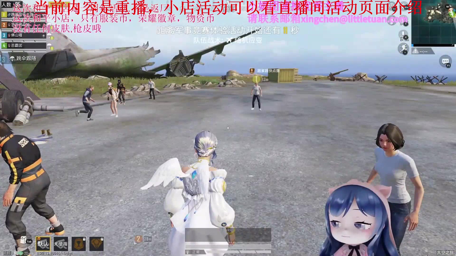 【2023-04-24 08点场】一条小团团OvO：和平小店~自行选购~