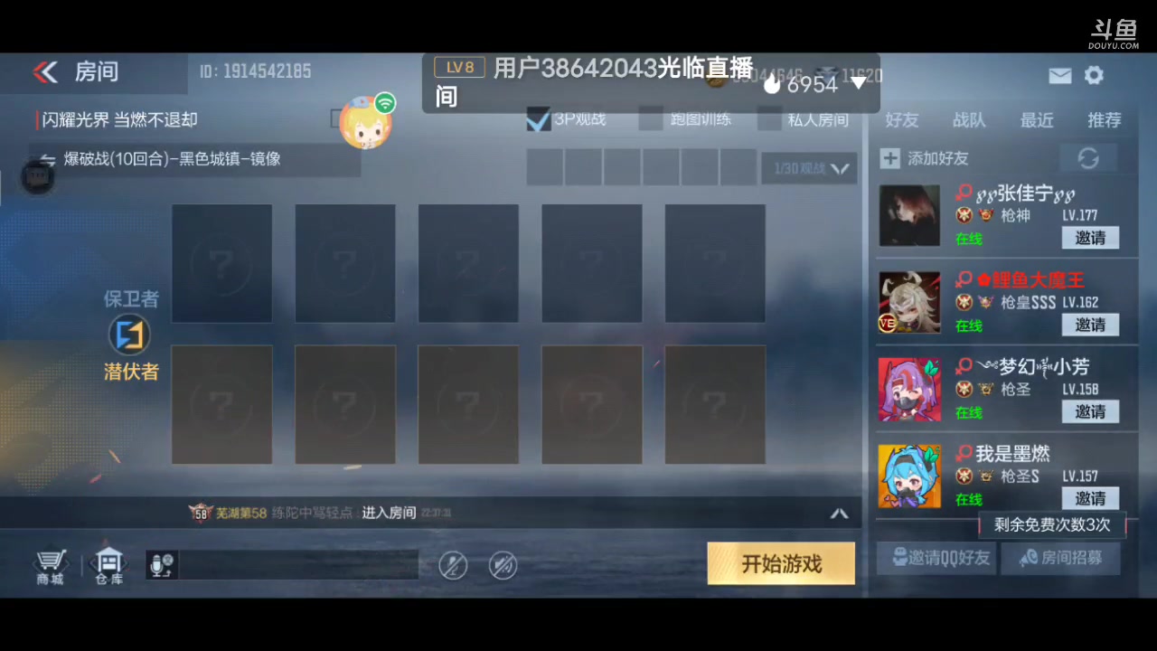 【2023-04-21 21点场】白鲨国宝：俩飞机上枪神火箭上传奇