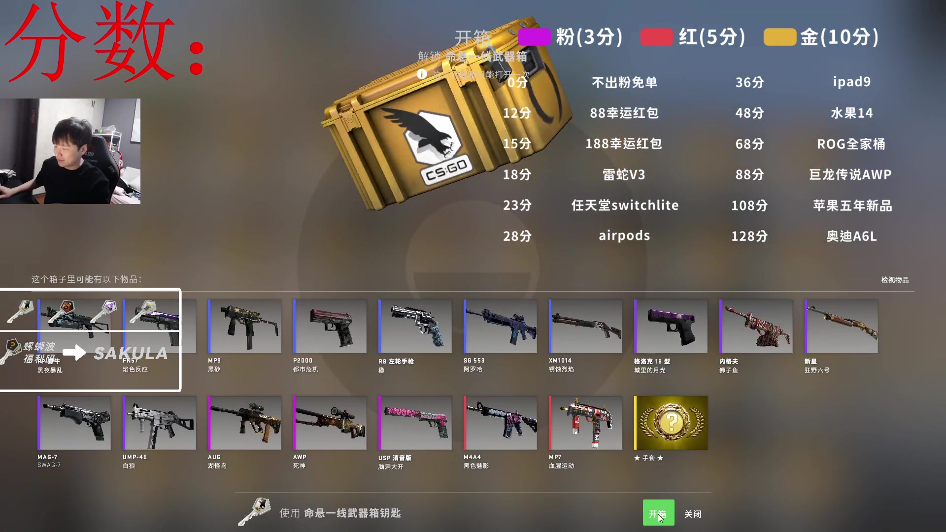 【2023-04-24 14点场】sakula吴润波：回到家了，明天晚上1.6比赛