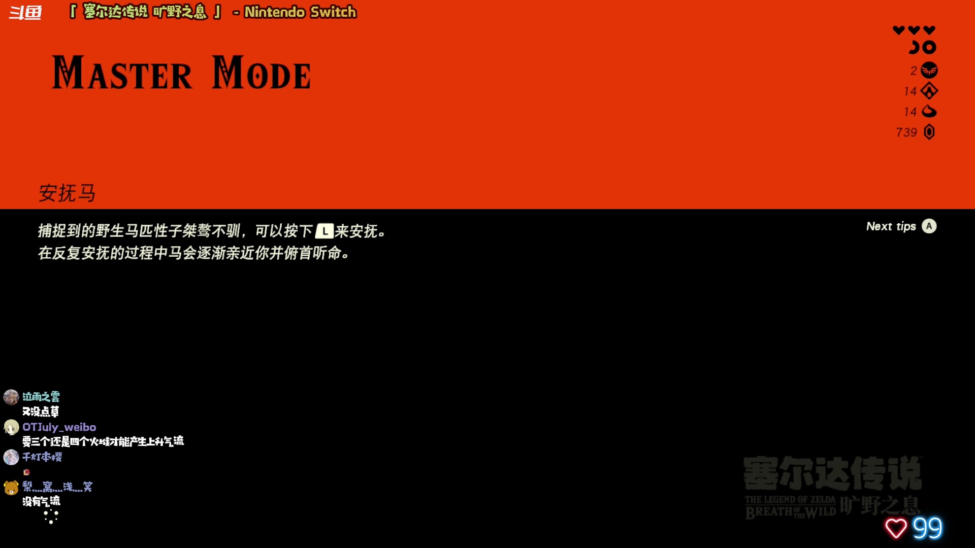 【2023-04-22 09点场】哈尼她姐：羡慕主播有一个好像没玩过旷野之息的脑子